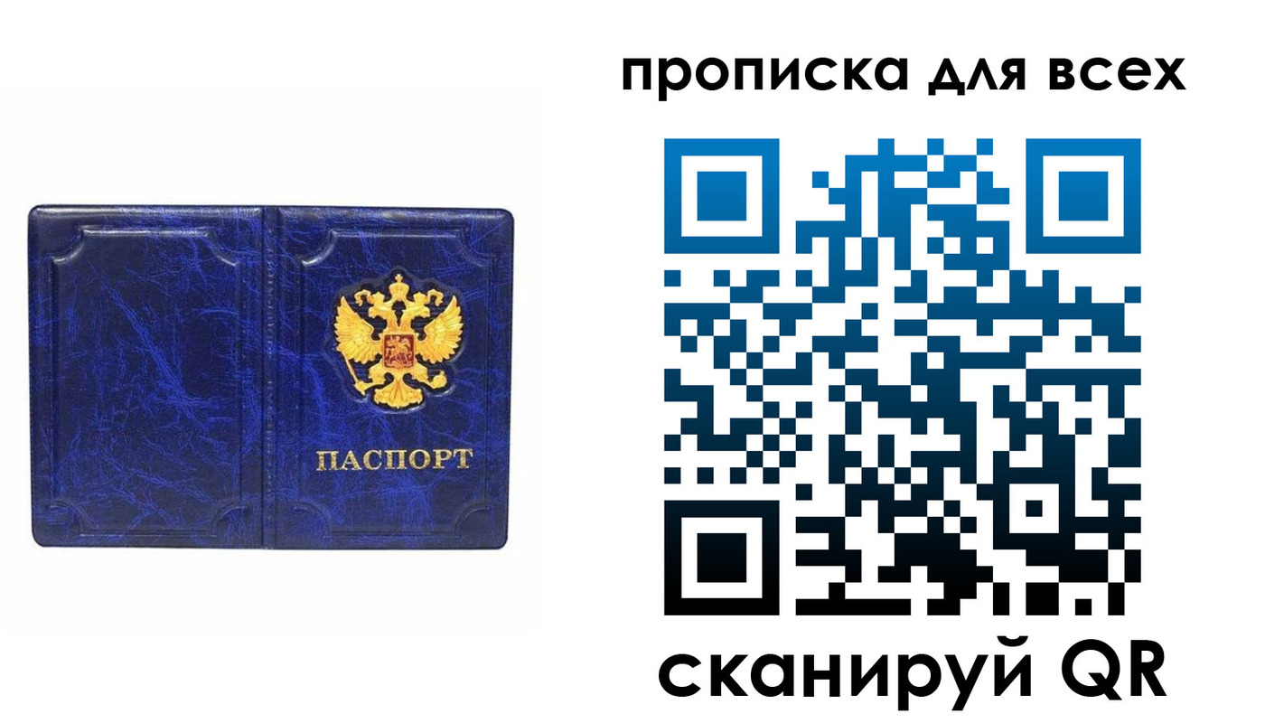 прописка поиск в Нягани