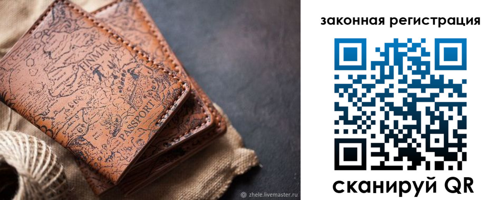 прописка законно в Нягани